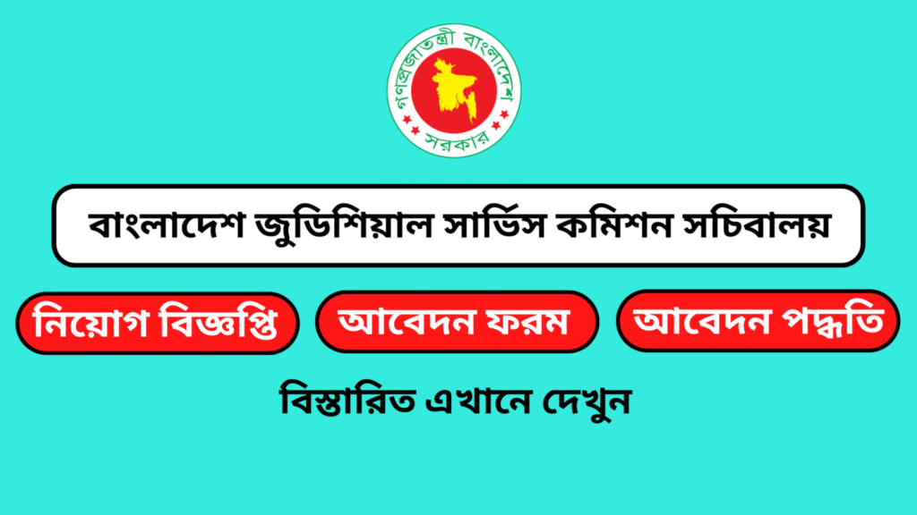 bd job post, bd job circular, bangladesh job news, today job circular, bd govt jobs, bd private jobs, bd job today, job circular 2025, bdjobpost government job circular bd, bd govt job circular, govt job news today bd, new govt job circular, sorkari chakri circular private job circular bd, company job circular bd, ngo job circular bd, bank job circular bd, new private job circular