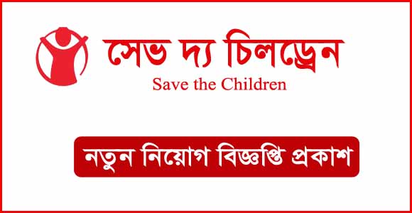 Save the Children Job Circular