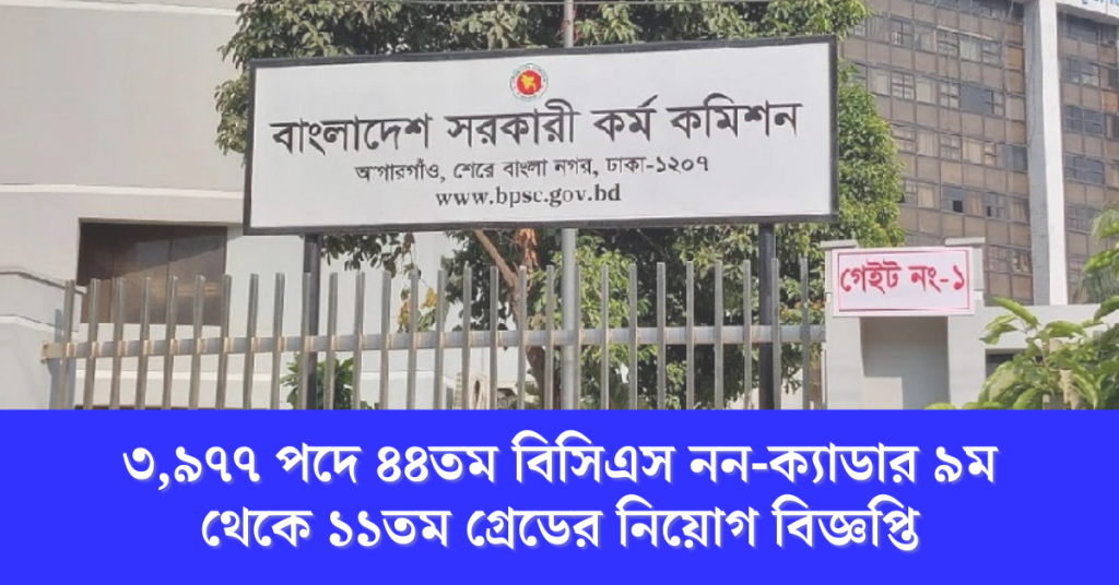 bd job post, bd job circular, bangladesh job news, today job circular, bd govt jobs, bd private jobs, bd job today, job circular 2025, bdjobpost government job circular bd, bd govt job circular, govt job news today bd, new govt job circular, sorkari chakri circular private job circular bd, company job circular bd, ngo job circular bd, bank job circular bd, new private job circular