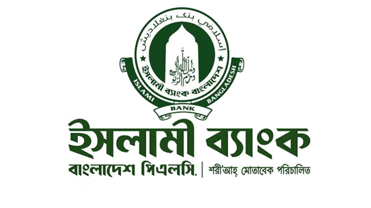 প্রতিষ্ঠানের নামঃ ইসলামী ব্যাংক আবেদন শুরুর দিন ও সময়ঃ ০২ জানুয়ারি ২০২৬ আবেদন শেষ দিন ও সময়ঃ ২২ জানুয়ারি ২০২৬